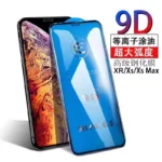 9D Tempered Glass Full Coverage Full Glue